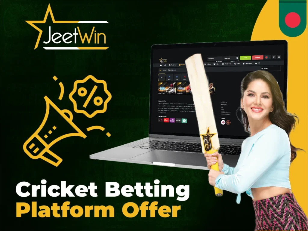 Offers for cricket